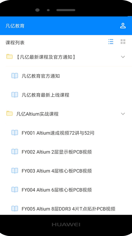 凡亿教育