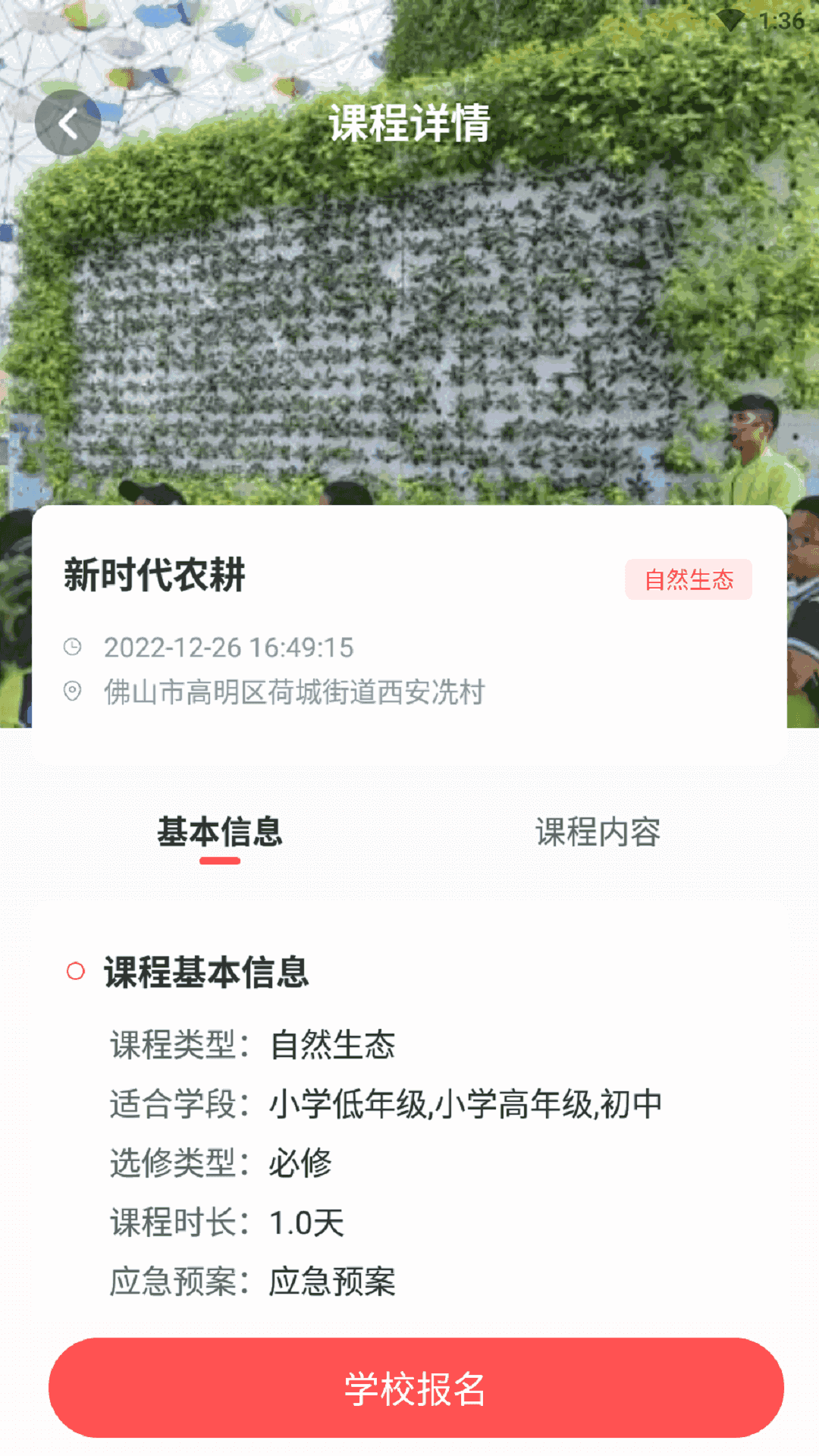 研学指南针