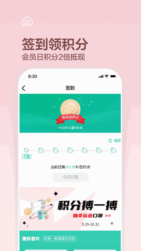 全棉时代