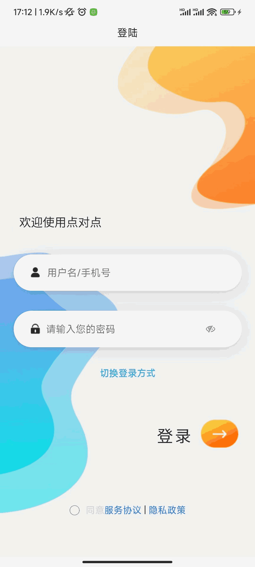 点对点