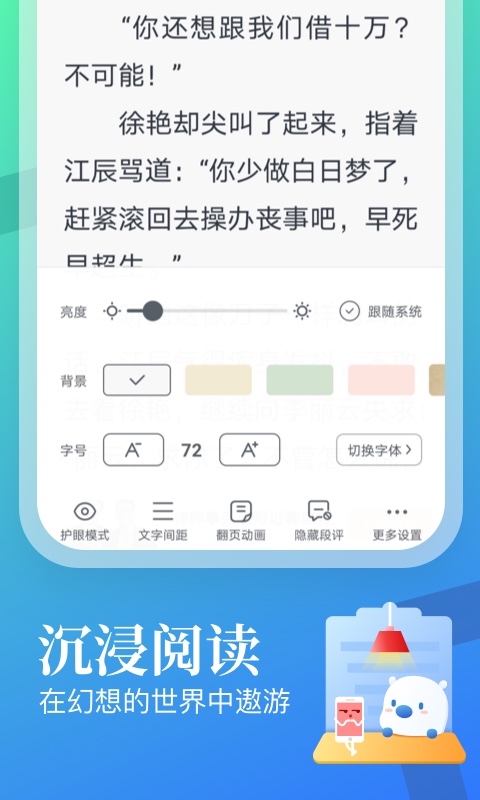 米读小说