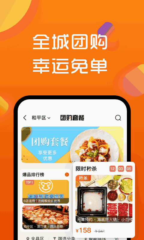 寻街