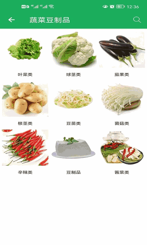 来点菜