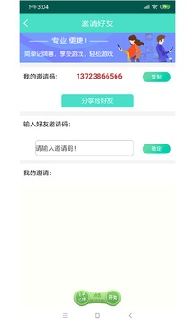 简单记牌器