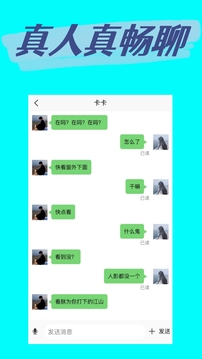 真实打卡