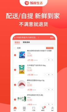 苏鲜生活