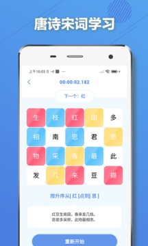 舒尔特方格