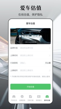 违章查询