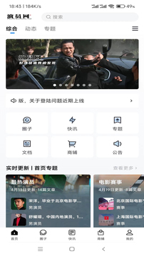 演员网