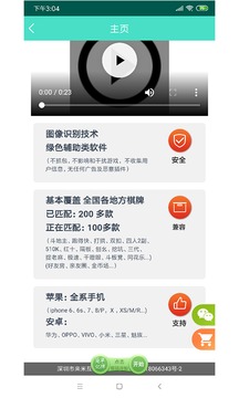 简单记牌器
