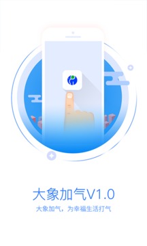 大象加气