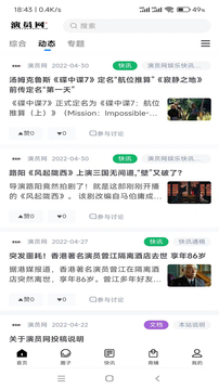 演员网