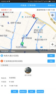 爱跑腿跑男版