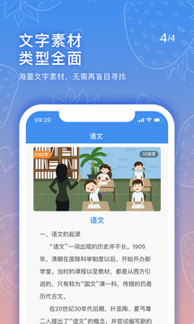 手抄报老师