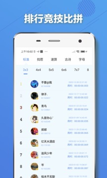 舒尔特方格