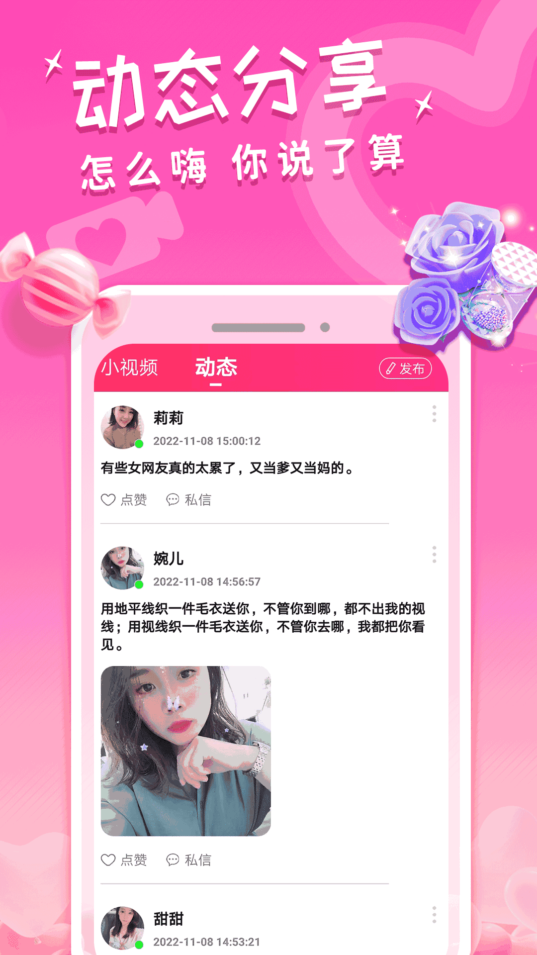 附近一夜交友