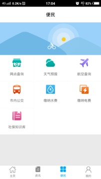 威海人社