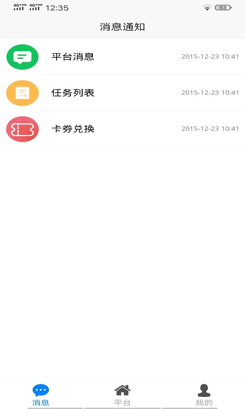 抢单侠