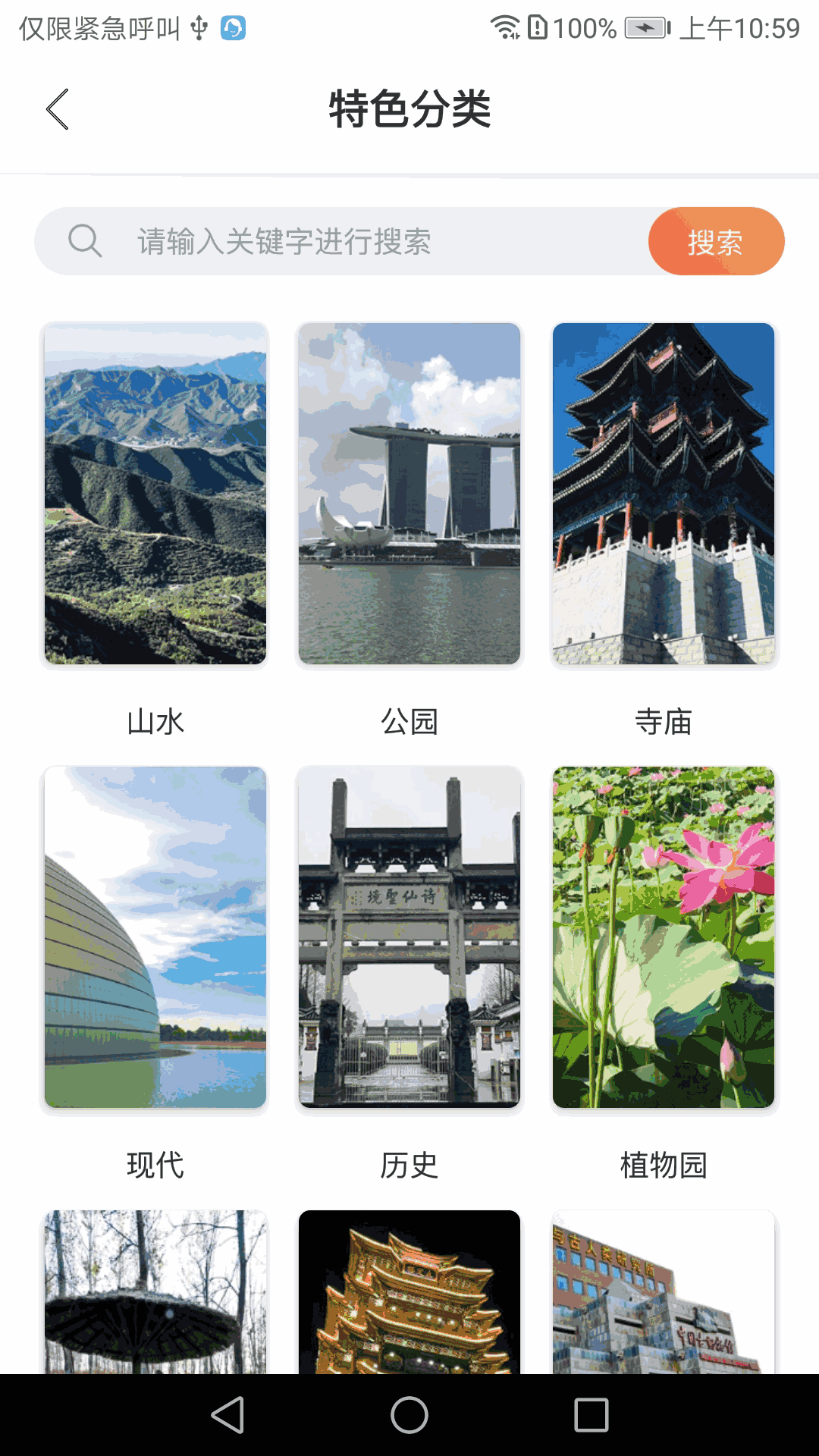 全景客
