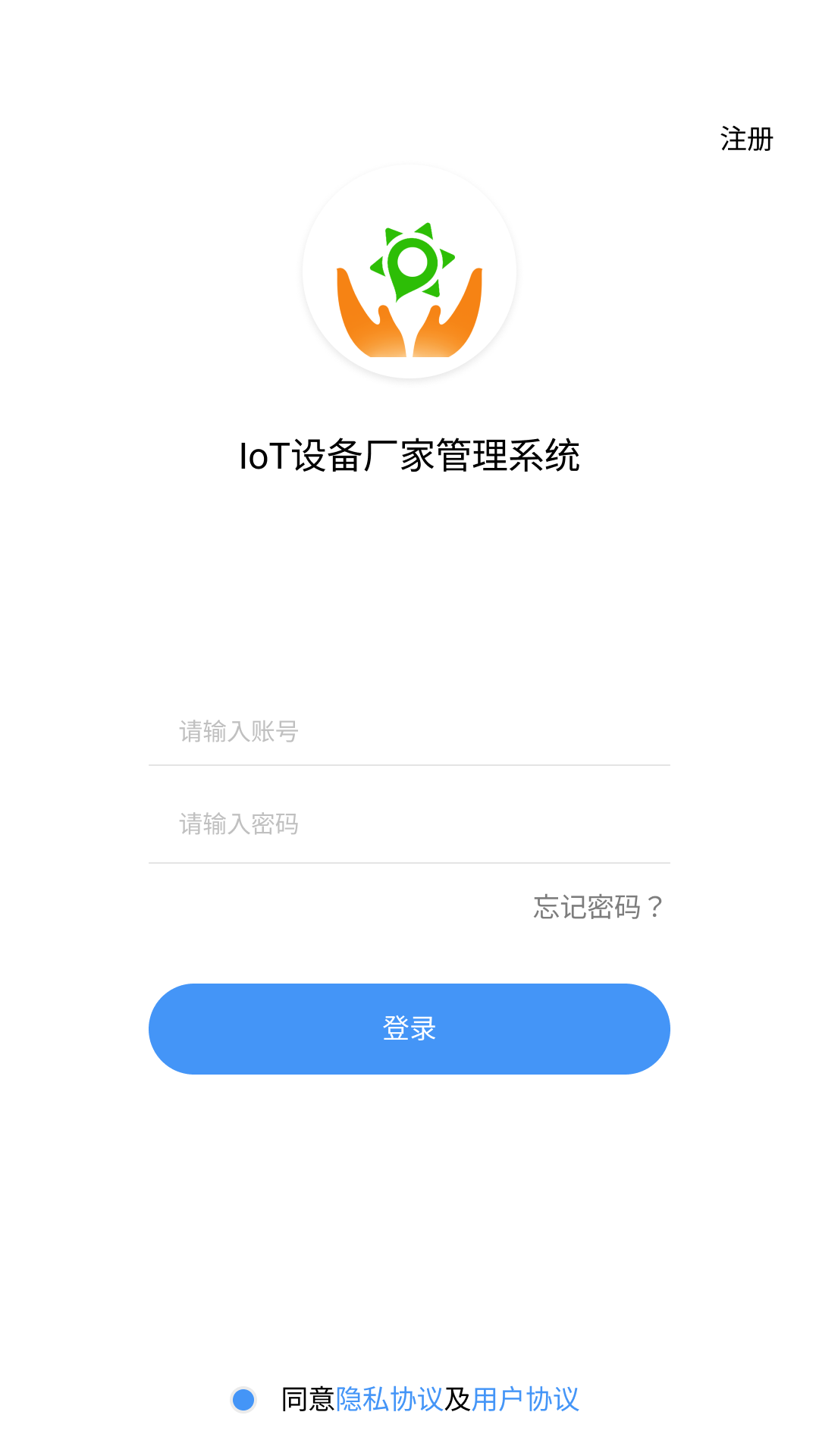 IoT设备管理