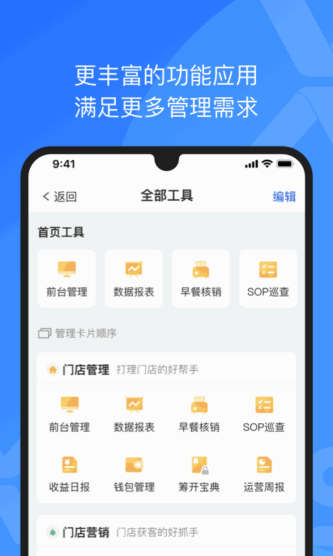 XPMS酒店管理系统