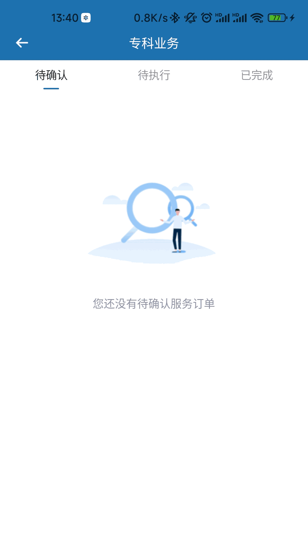 橙杏守护