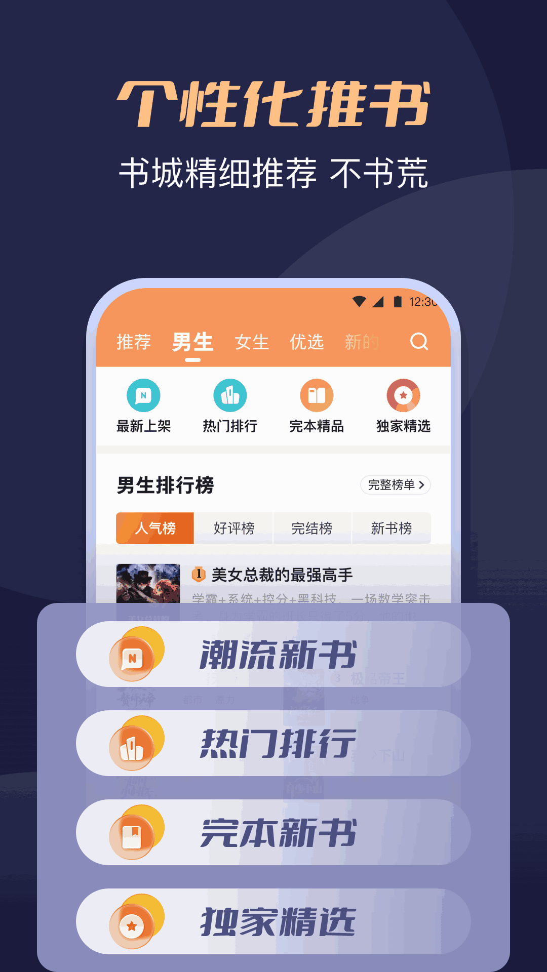 月鼠小说