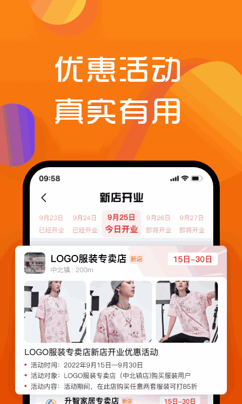 寻街