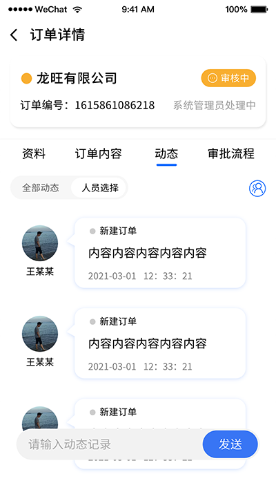 智高云