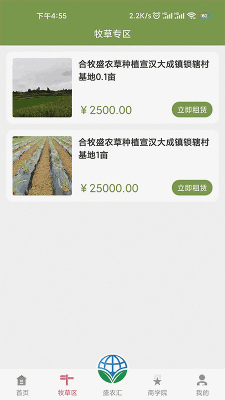 盛农汇