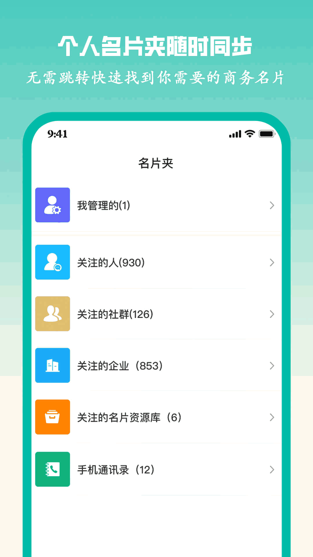 栗子名片