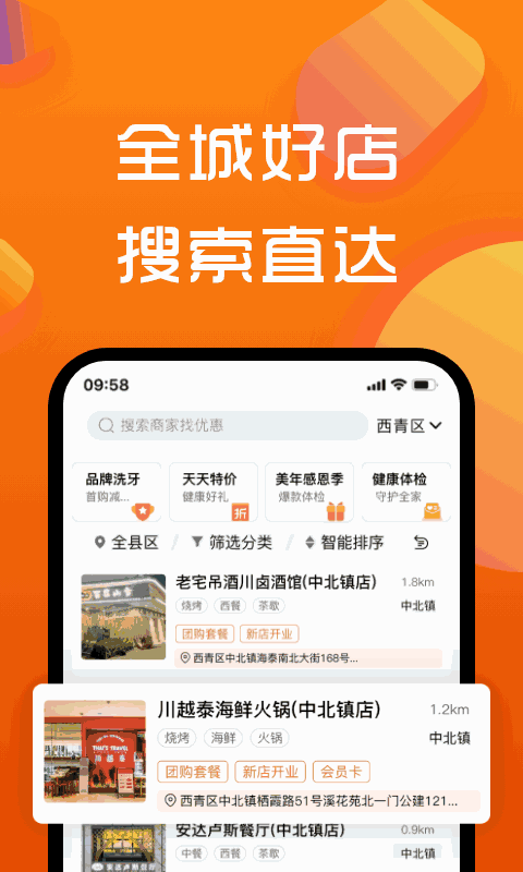 寻街