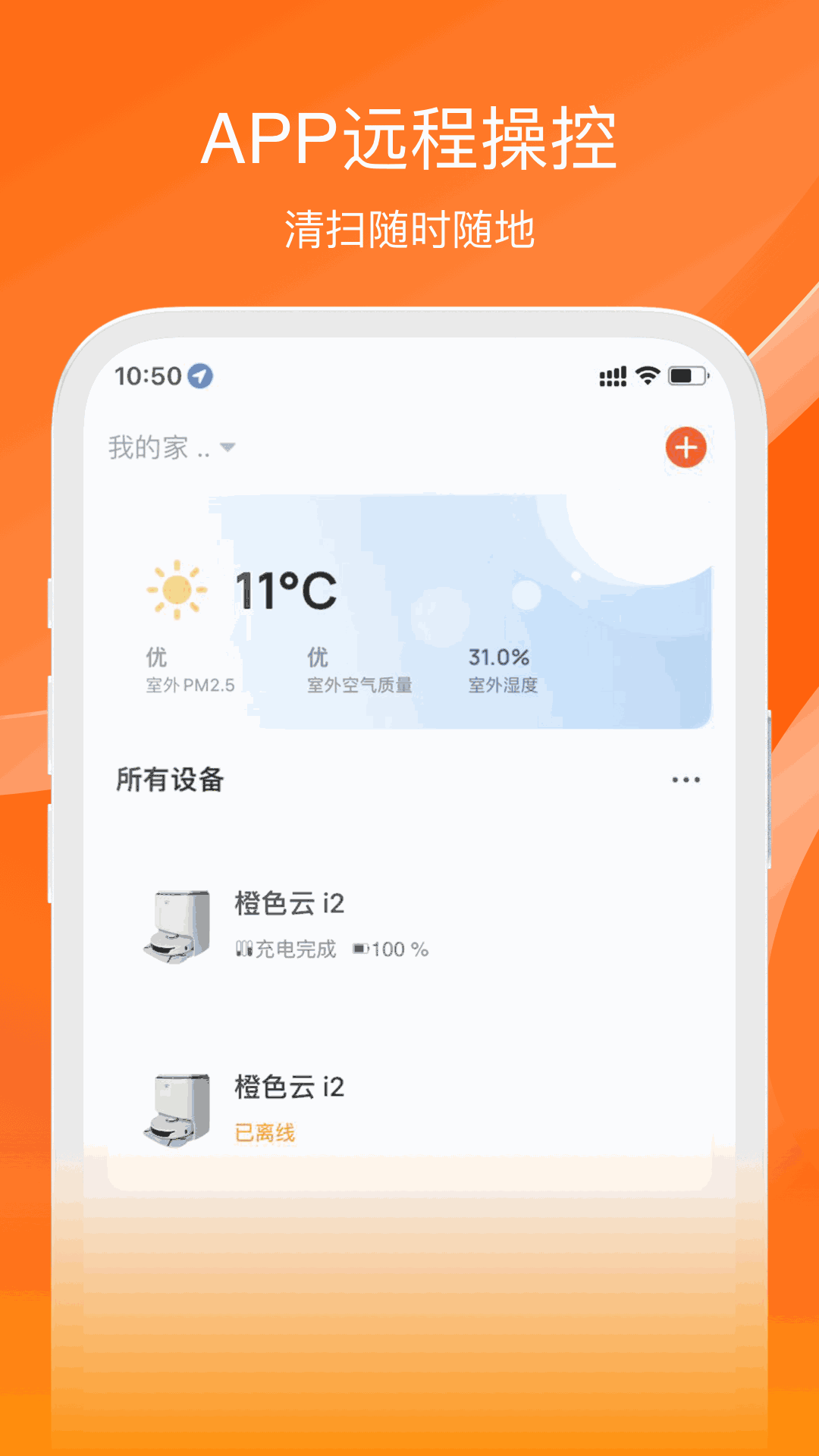 橙色云生态链