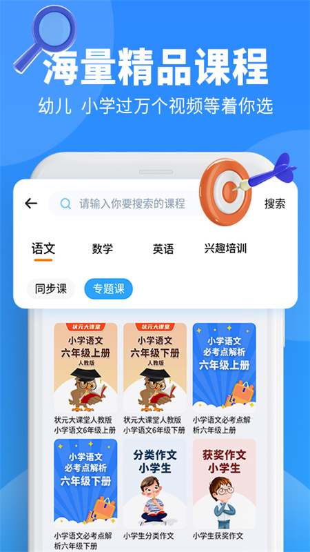 小新课堂