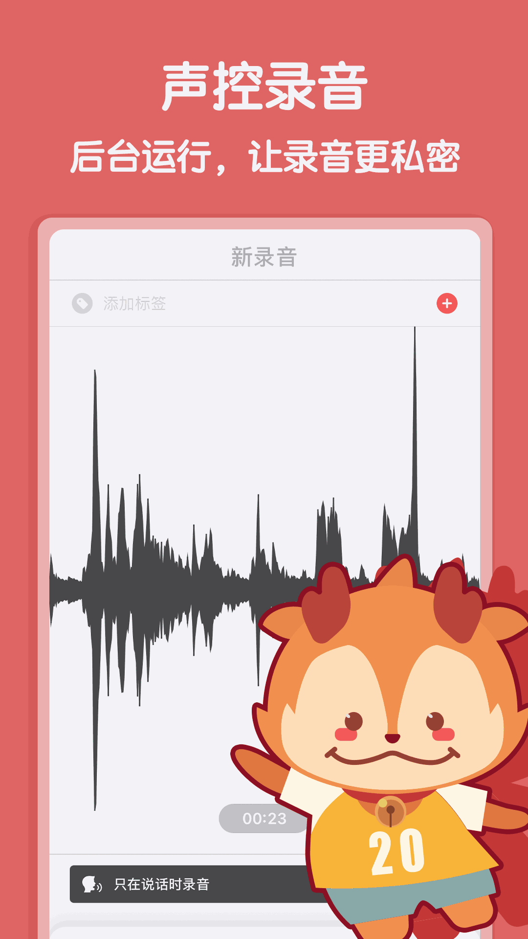 随声鹿