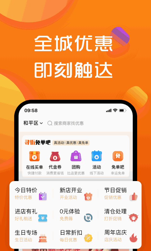 寻街