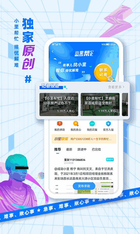 二三里
