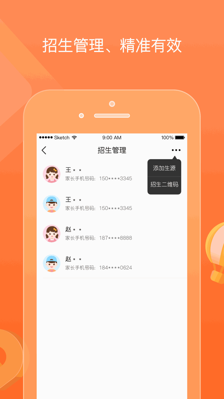 柒彩未来园长端