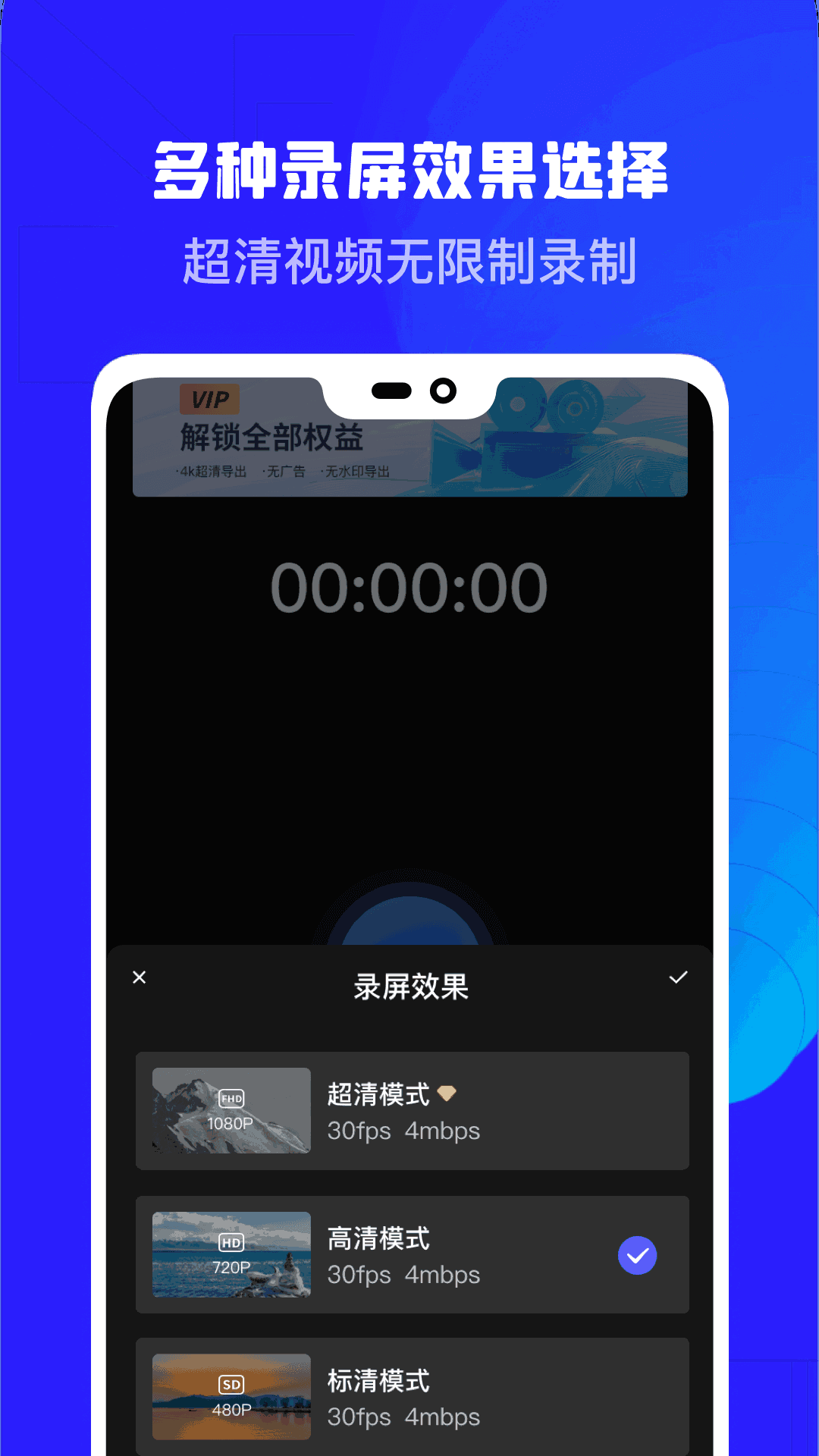 录屏精灵助手