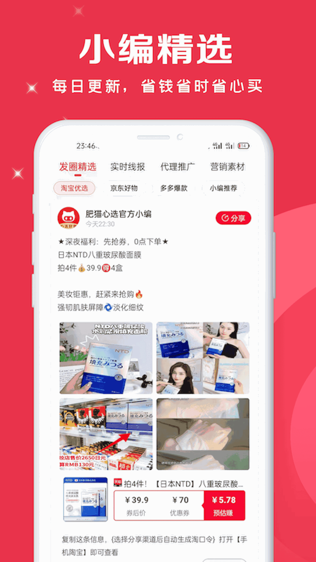 肥猫心选