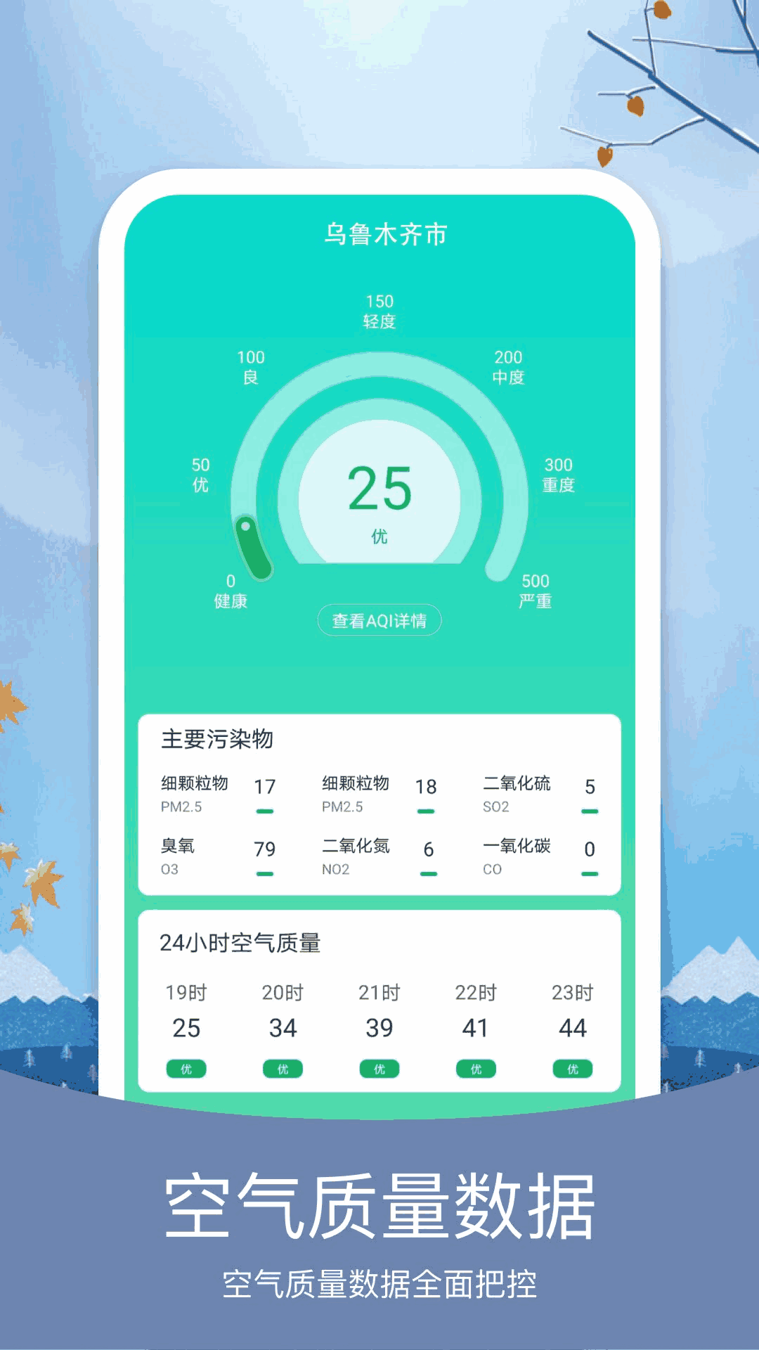 彩虹天气