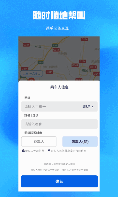 酷狗出行