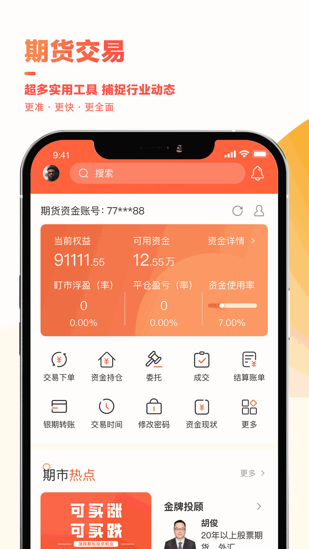 领涨财讯
