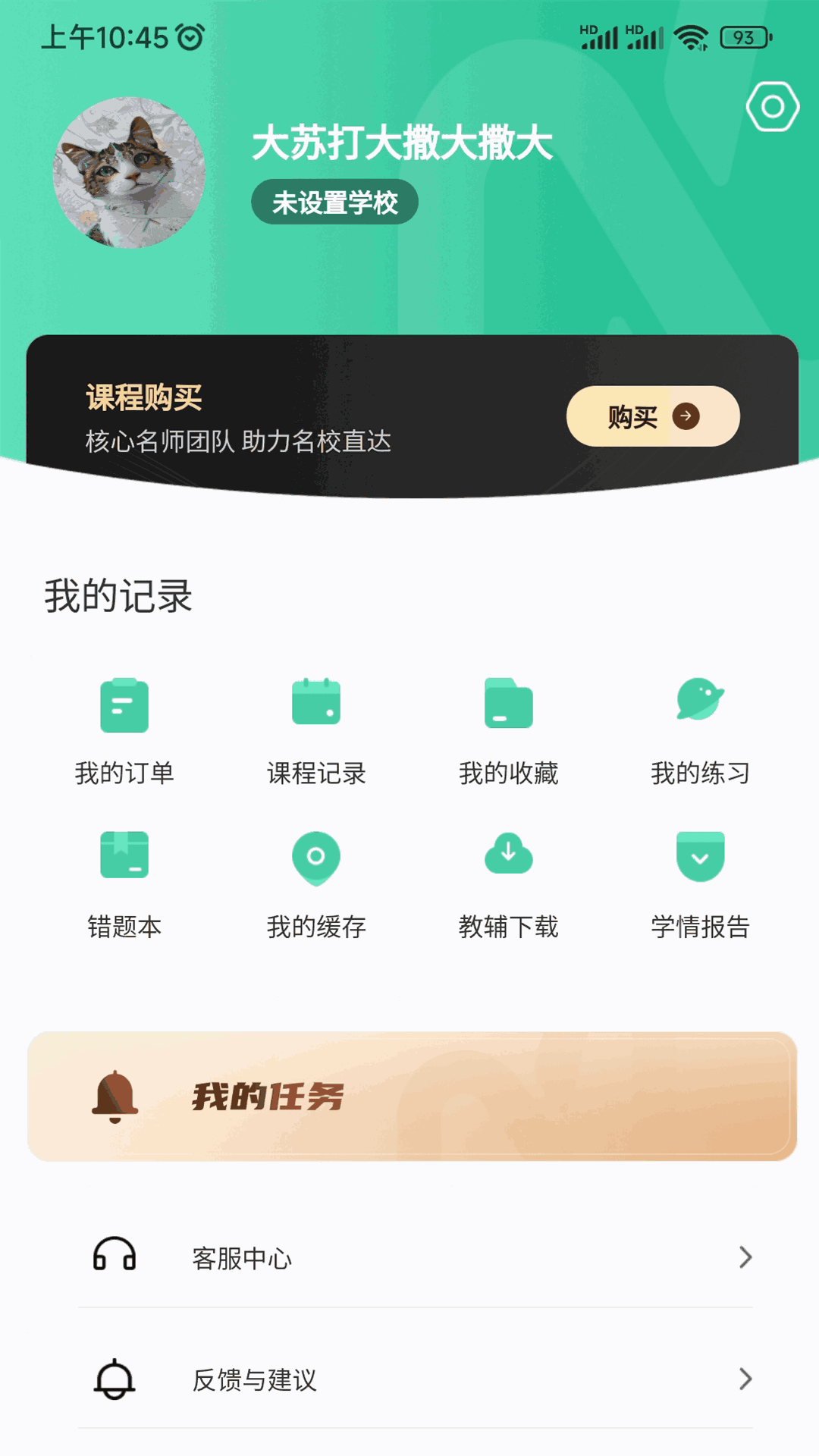 牛顿学堂