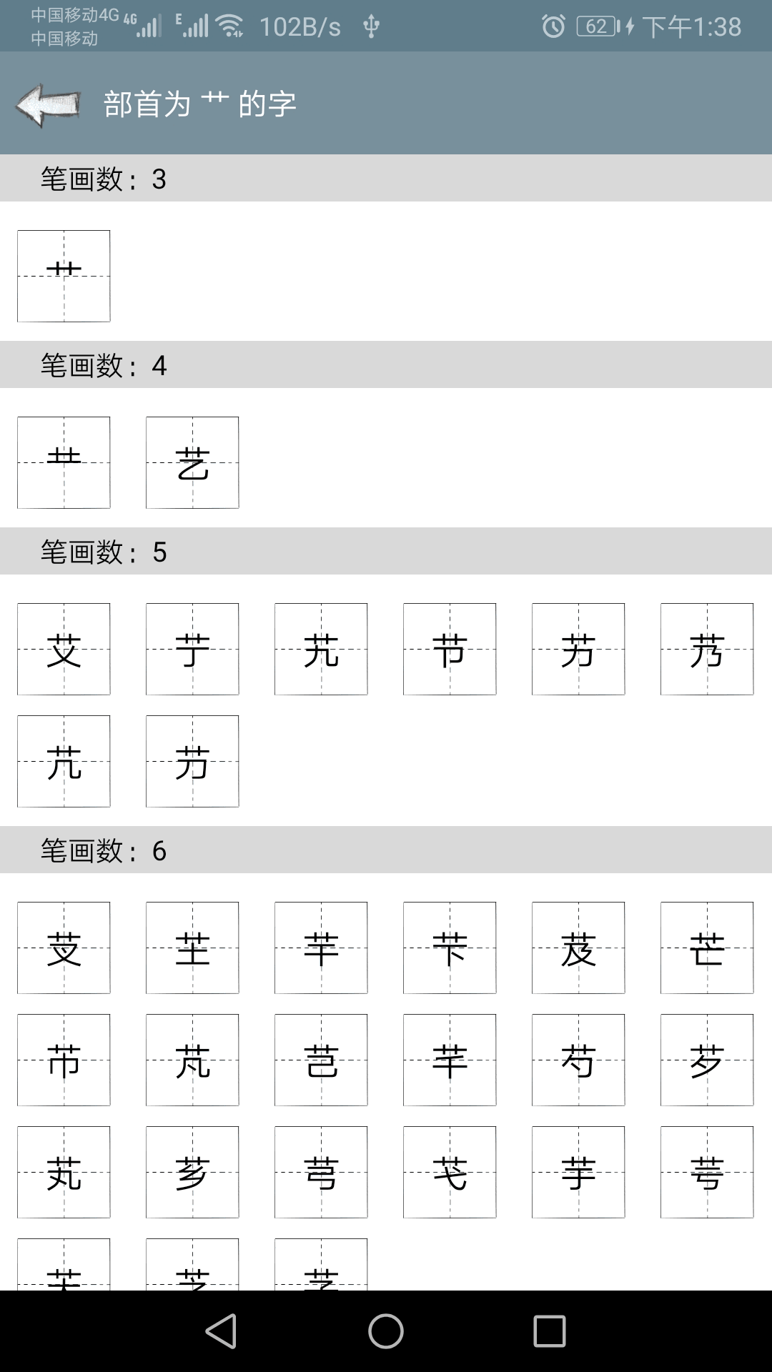 快查字典