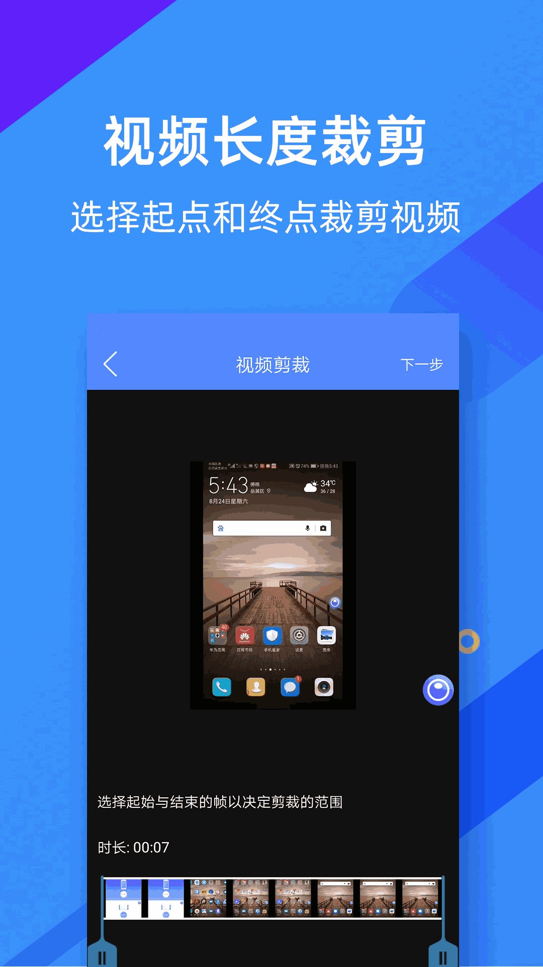 微商录屏大师