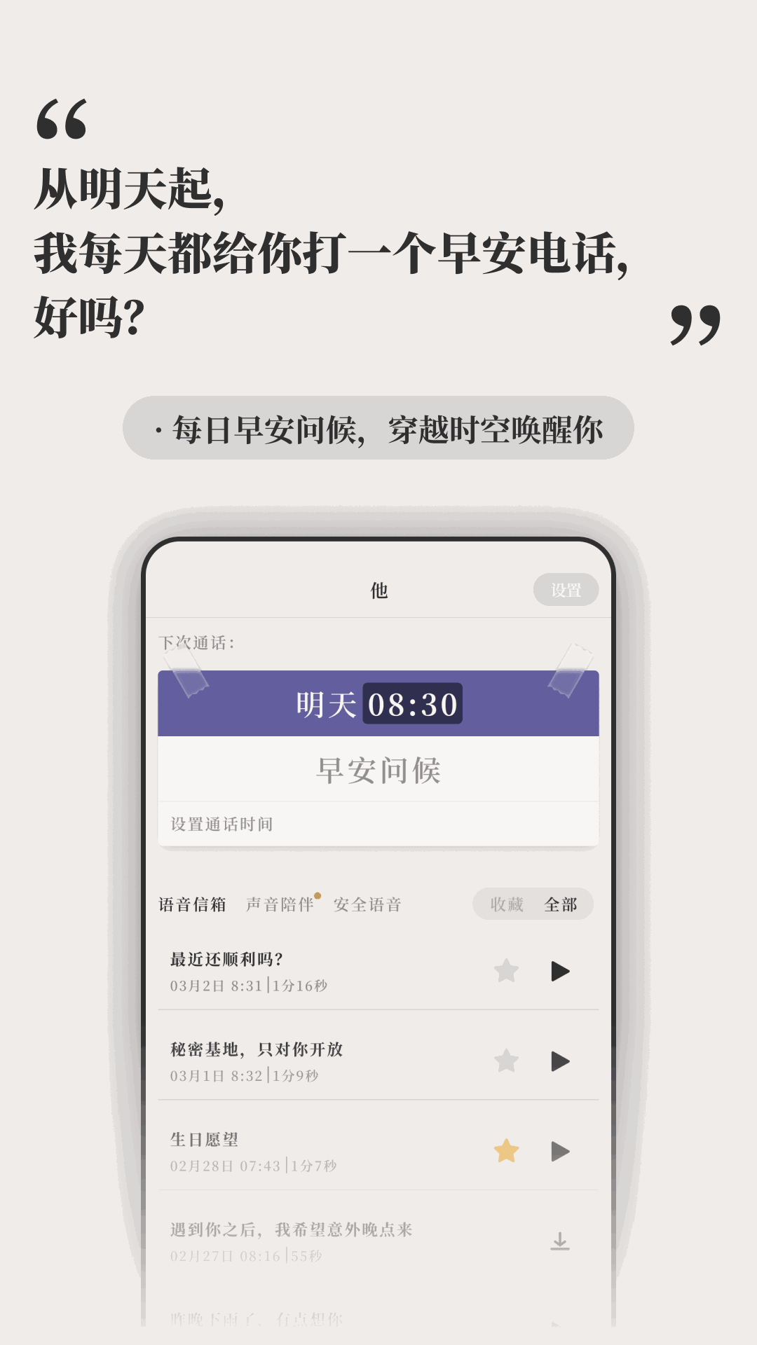 他 - 远在天涯，近在耳边