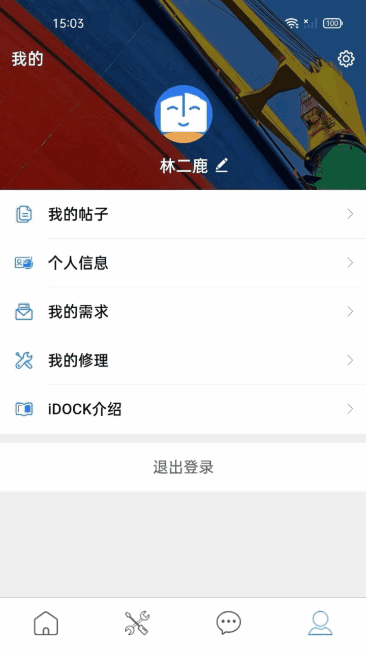 iDOCK