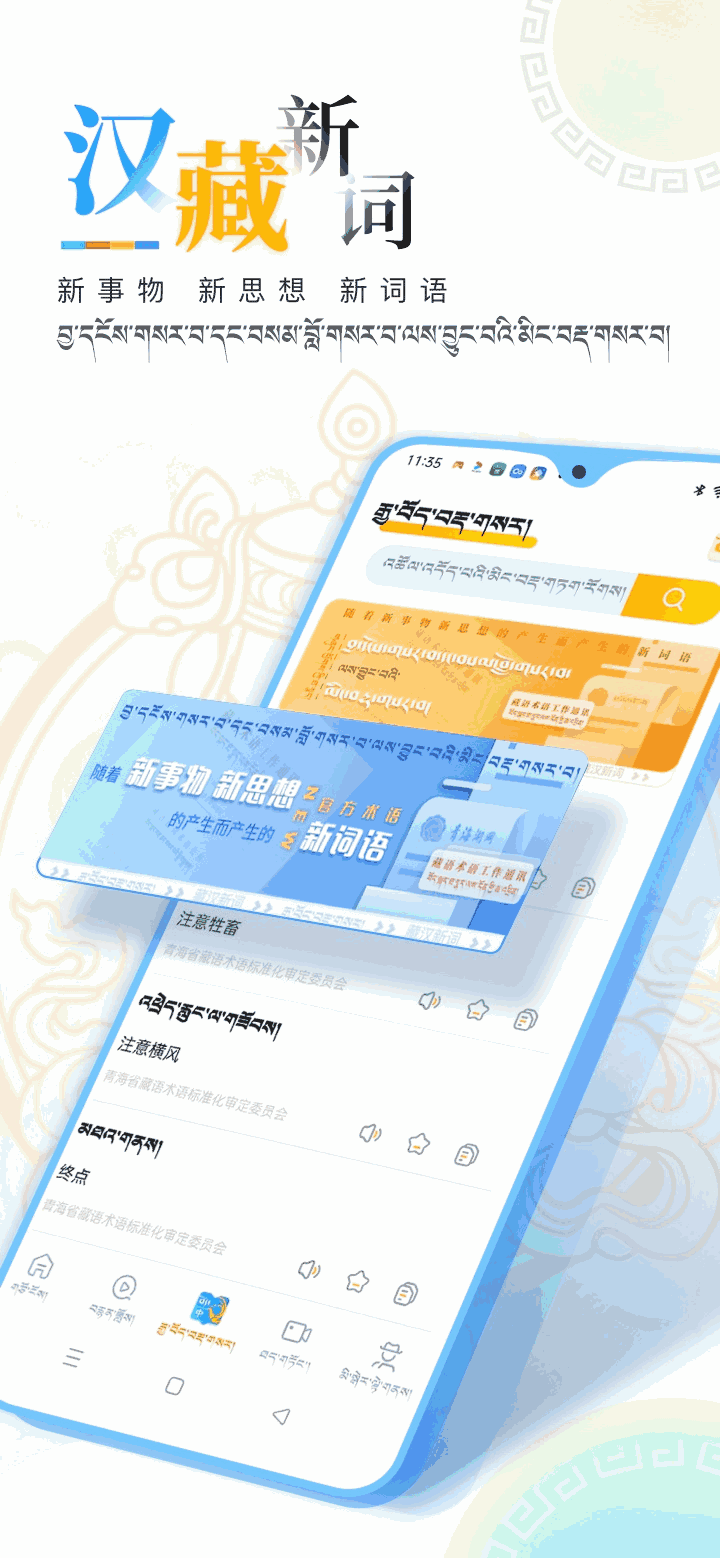 青海湖网APP