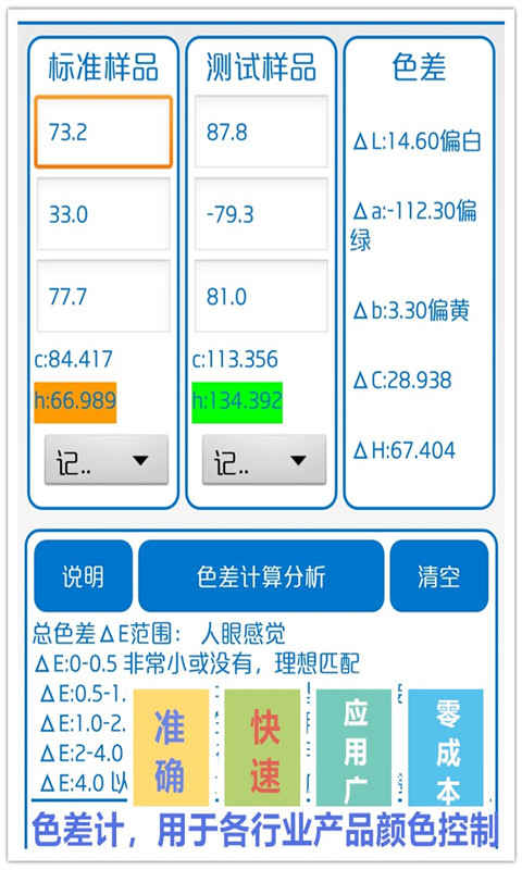 颜色识别器